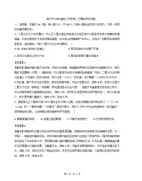 2026届陕西铜川市高三下学期第二次模拟考试历史试题（解析版）