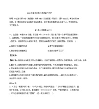 2026届山东烟台市高三下学期诊断性考试（一模）历史试题（解析版）