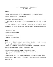 2026届内蒙古鄂尔多斯高三下学期第一次模拟考试历史试卷（解析版）