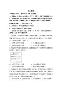 陕西省多校2025-2026学年高三下学期3月月考历史试题含答案