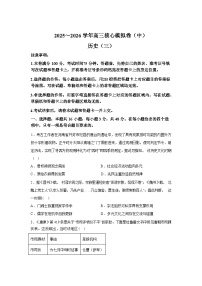 2026届陕西咸阳市武功县普集高级中学高三下学期二模历史试题含答案