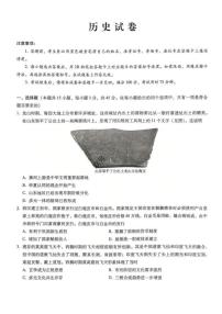 历史-重庆市巴蜀中学2026届高三下学期3月高考适应性月考（七）试卷及答案