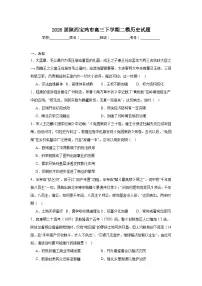 2026年陕西宝鸡市高三下学期二模历史试题（无答案）