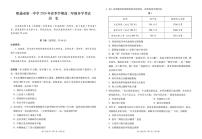 云南昭通市第一中学2025-2026学年高二下学期开学考试历史试卷（含答案）