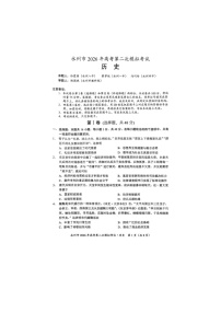 永州市2025-2026学年高三下学期第二次模考历史卷含答案