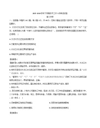 2026届江西省乐平市第三中学高三下学期3月考试历史试题（含答案）