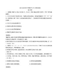 2026届江西省乐平市第三中学高三下学期3月考试历史试题（含答案）