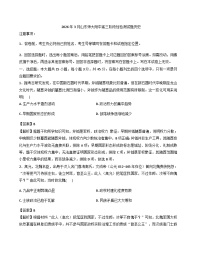 2026届山东省山东师范大学附属中学高三下学期3月阶段检测历史试题（含答案）