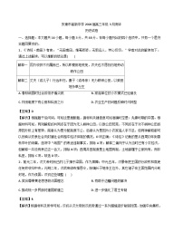 2026届陕西省安康市高新中学高三下学期3月测评历史试题（含答案）
