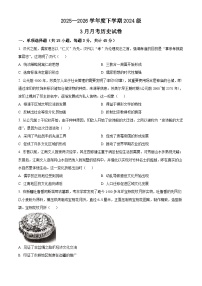 湖北省荆州市沙市中学2025-2026学年高二下学期3月月考历史试题（Word版附解析）