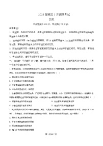 湖北省宜昌市2026届高三下学期3月调研考试（二模）历史试题（Word版附解析）