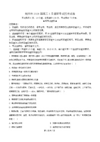 湖北省荆州市2026届高三下学期3月调研考试（二模）历史试题（Word版附解析）
