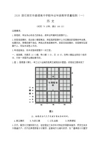2026届河北石家庄市下学期高三一模质量检测 历史试题+答案
