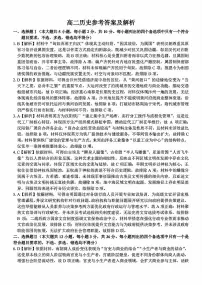 浙江省浙南名校联盟2026年高二年级下学期返校(开学)考试历史试卷（含答案）