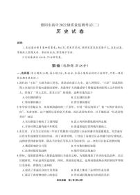 四川省德阳市高中2025年高三下学期质量监测考试（二）历史试卷（含答案）