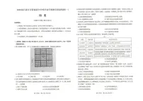 河北省石家庄市2026届高三下学期高考一模考试历史试卷（含答案）