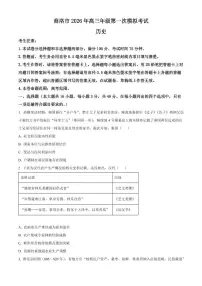 陕西省商洛市2026届高三下学期高考第一次模拟考试历史试题（含答案）