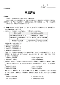湖南省长沙市第一中学2025-2026学年高三下学期3月阶段检测历史试卷（Word版附解析）