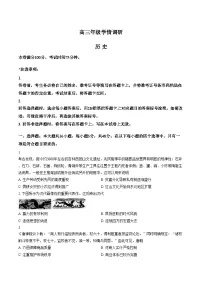 辽宁省朝阳市2026届高三下学期学情调研（一模）历史试题（文字版，含答案）