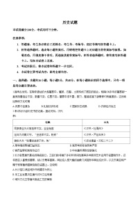 河北省部分学校2026届高三下学期一模历史试题（文字版，含答案）