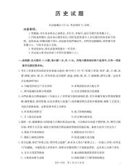 河北省金太阳2025-2026学年高一下学期3月开学联考试题历史含答案解析