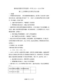 2026届湖南省常德市汉寿县第一中学高三上学期第七次周考历史试题（含答案）