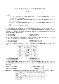 2026届陕西省咸阳市武功县普集高级中学高三下二模历史试题（含答案）