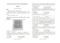 河北省石家庄市2026届高三下学期高考一模考试历史试卷
