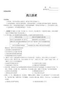 2026届湖南省长沙市第一中学高三下学期3月阶段性检测历史试题（含答案及解析）
