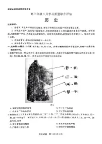 历史-山东省九五协作体2026届高三年级3月学习质量综合评估试卷及答案