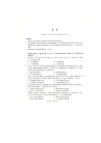 齐齐哈尔市2025-2026学年高三下学期高考一模历史卷含答案