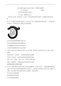 北京市朝阳区2025-2026学年高三上学期期中质量监测历史试卷（含答案）