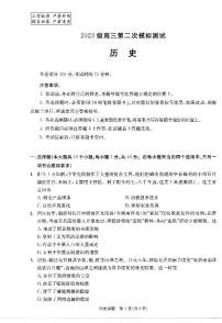 四川省成都市2025-2026学年下学期高三高考二模历史试卷含答案