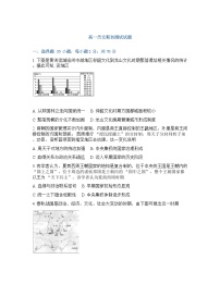辽宁省实验中学2026年2月高一下学期期初试卷历史（含答案）