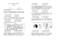 安徽省六安第一中学2025-2026学年高二上学期期末考试历史试卷（Word版附解析）