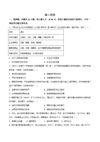 河北省承德市2026届高三上学期期末考试历史试卷（Word版附解析）