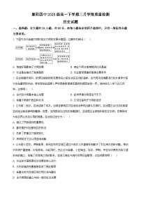 湖北省襄阳市第四中学2025-2026学年高一下学期3月阶段检测历史试卷（Word版附解析）