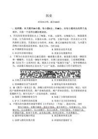 2026年百师联盟高考模拟二轮历史试题及答案