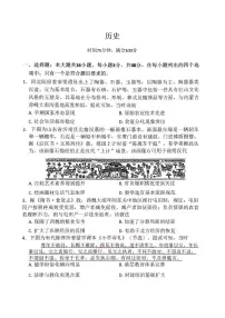 2026年百师联盟高考模拟二轮历史试题及答案