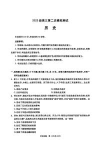 2026年成都高考二诊历史试题及答案