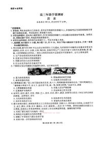 2026年点石联考高三下学期3月历史试题及答案