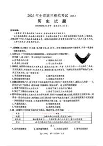 2026年吉安高考一模历史试题及答案