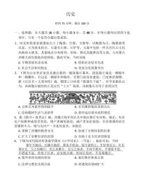 历史-百师联盟2026 届高三年级二轮复习联考（一）(百师高考一模)试题及答案