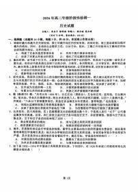 历史-广西玉林市玉林一中2026年高二年级下学期3月阶段性检测一试题及答案