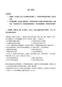 河南省南阳市天一联考2025_2026学年高二下学期3月阶段检测历史试题（文字版，含答案）
