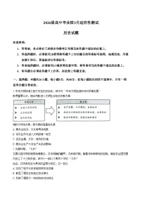 广西自治区2025_2026学年高三下学期3月适应性测试历史试题（文字版，含答案）