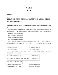 天津市红桥区2025_2026学年高三上学期期中考试历史试题（含答案）