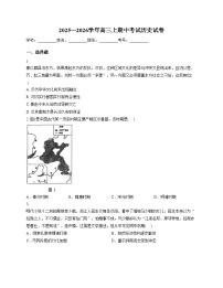 天津市西青区张家窝中学2025_2026学年高三上学期期中考试历史试卷（文字版，含答案）
