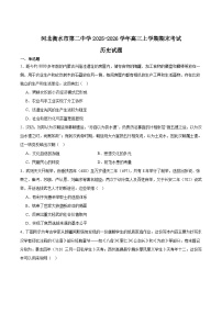 2026衡水二中高三上学期期末考试历史含答案