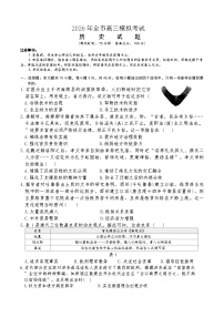 2026届江西省吉安市高三下学期高考一模历史试题（含答案）